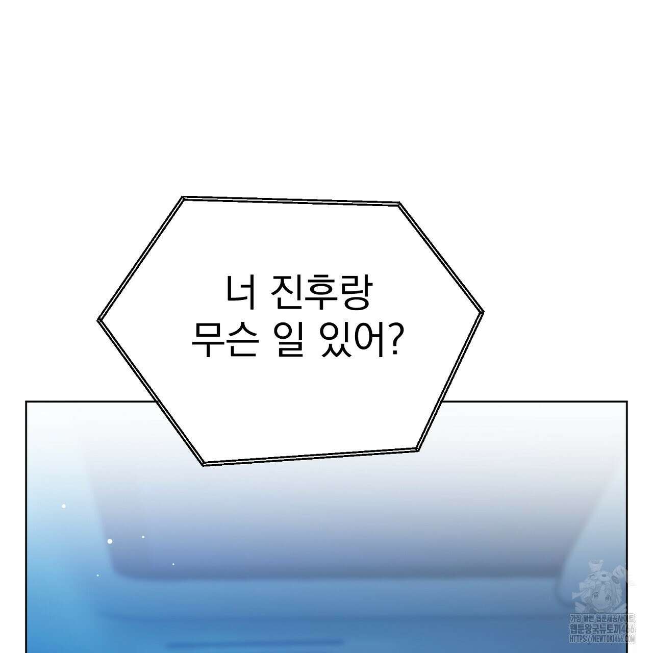 신랑을 바꿔서 입장합니다  7화 203