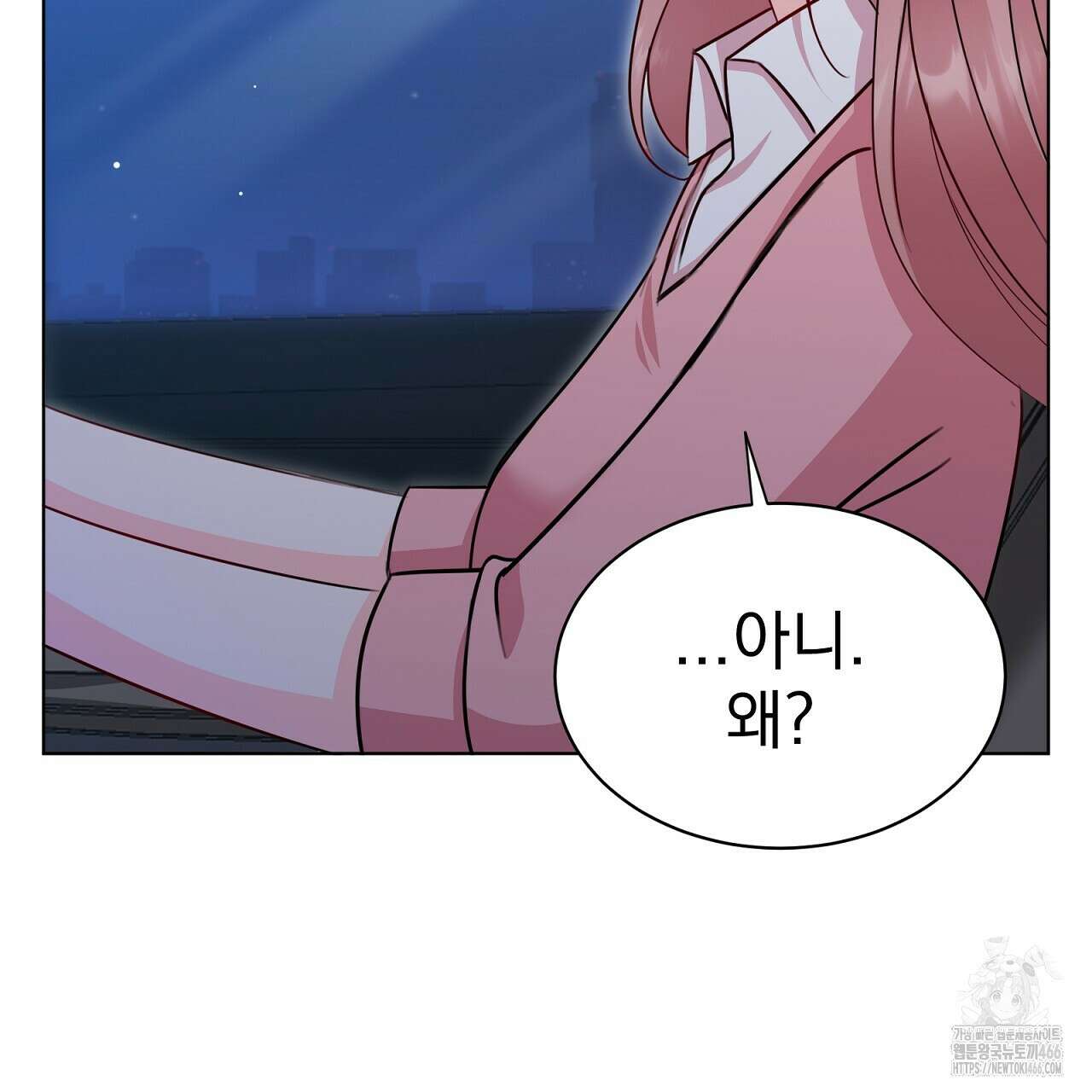 신랑을 바꿔서 입장합니다  7화 205