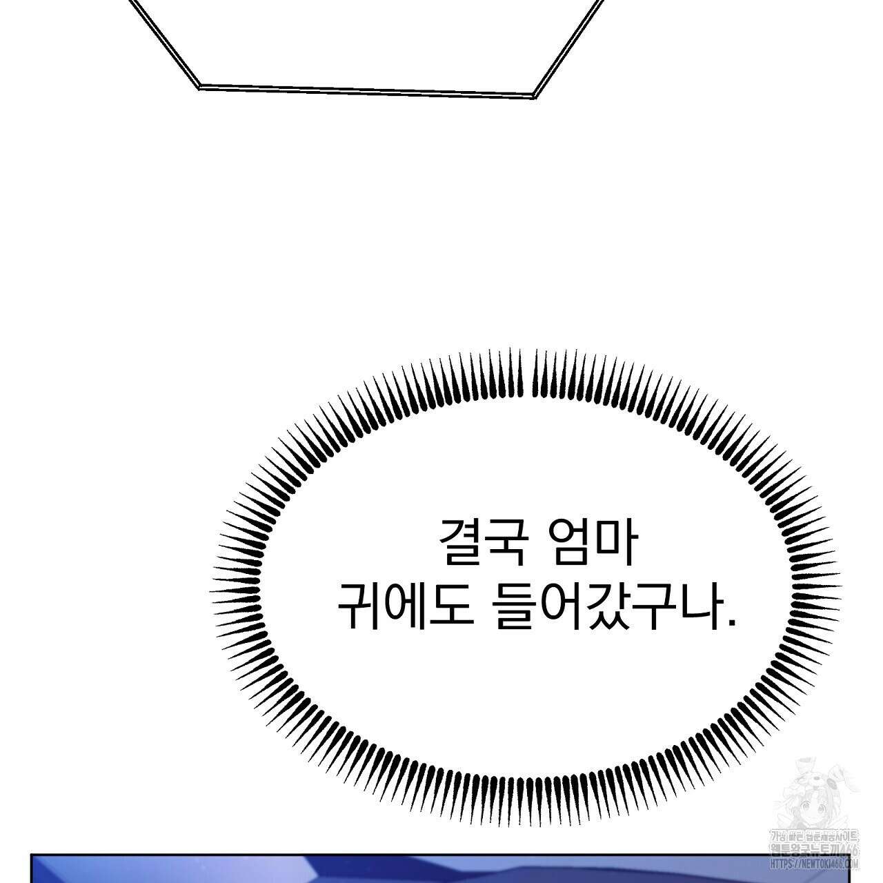 신랑을 바꿔서 입장합니다  7화 209