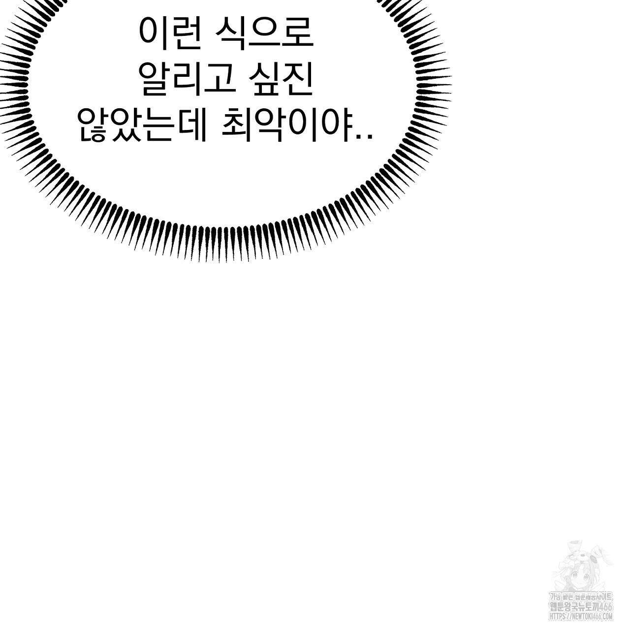 신랑을 바꿔서 입장합니다  7화 211