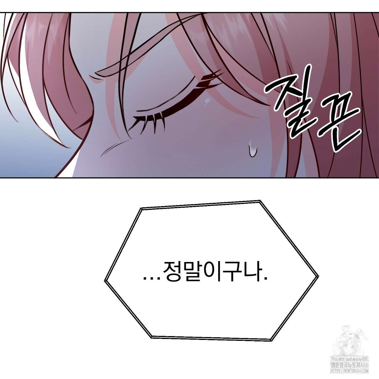 신랑을 바꿔서 입장합니다  7화 213