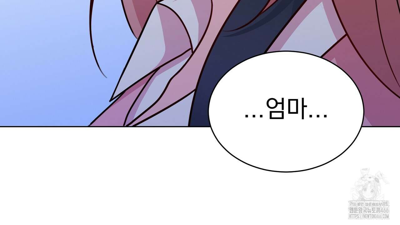 신랑을 바꿔서 입장합니다  7화 218