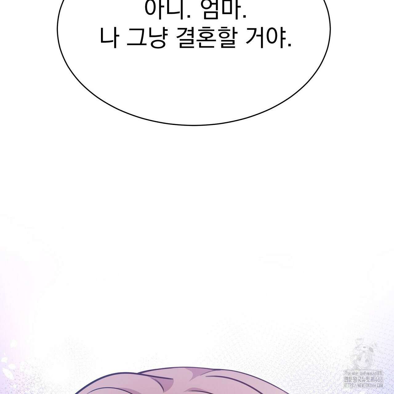 신랑을 바꿔서 입장합니다  7화 225
