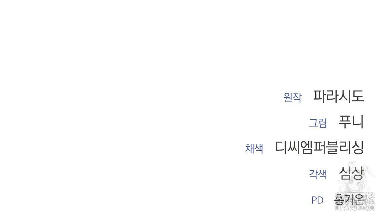 신랑을 바꿔서 입장합니다  7화 230