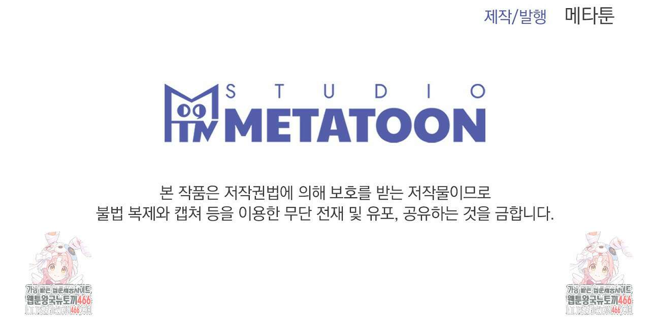 신랑을 바꿔서 입장합니다  7화 231