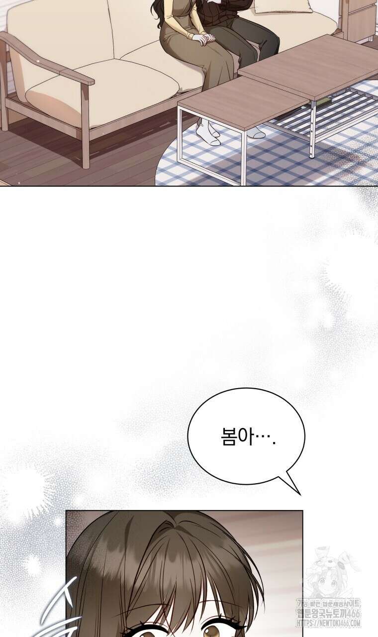 봄이 왔으면 15화 2