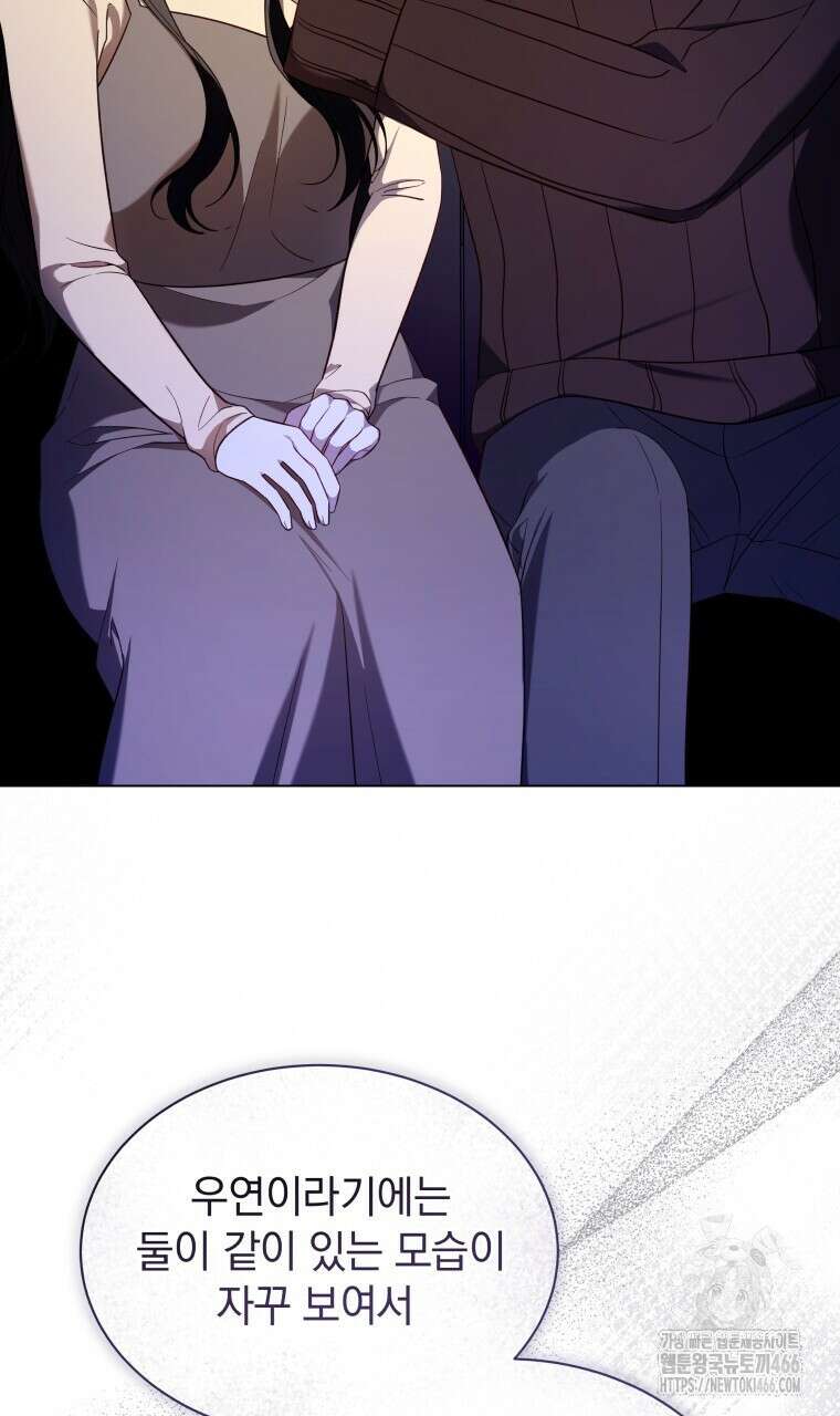 봄이 왔으면 15화 5