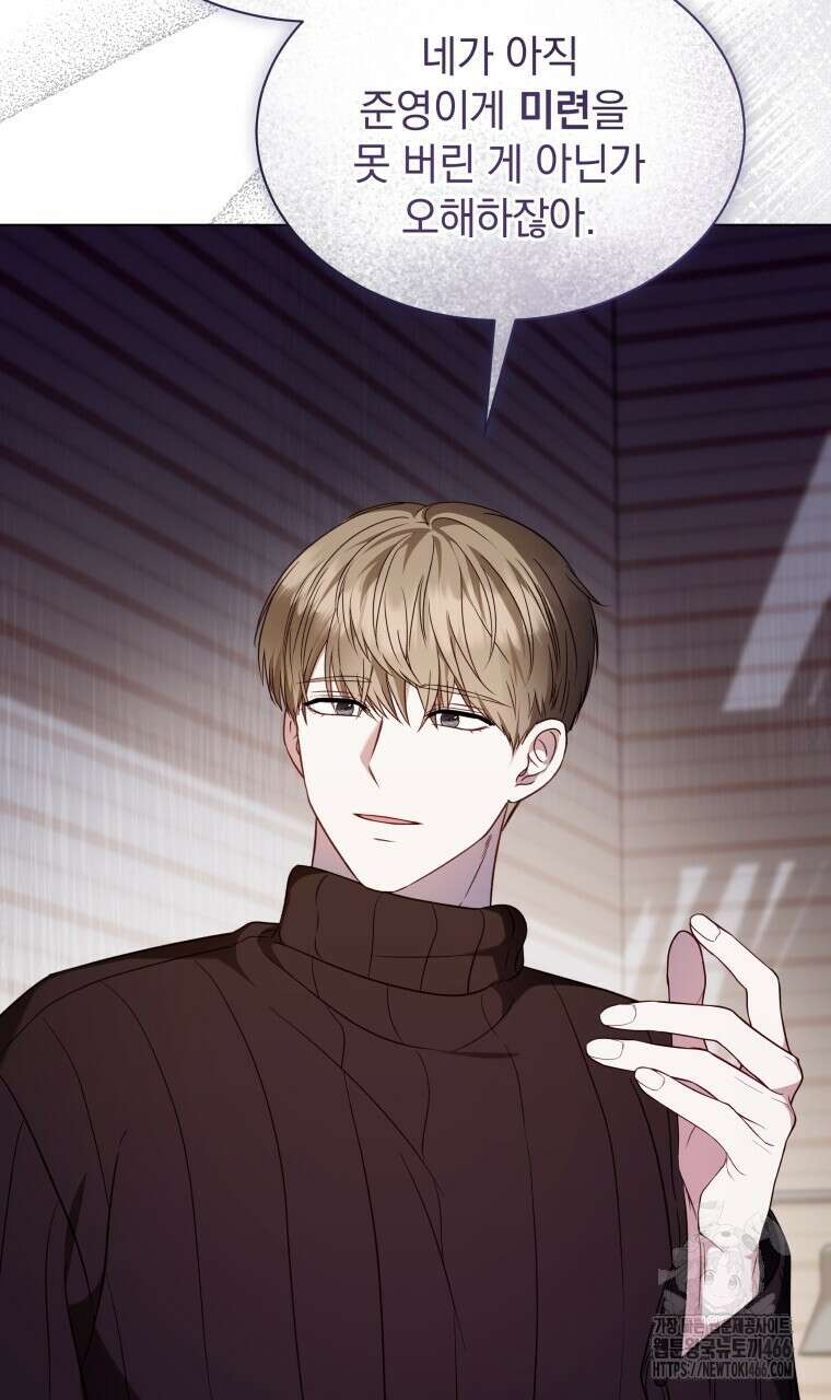 봄이 왔으면 15화 6