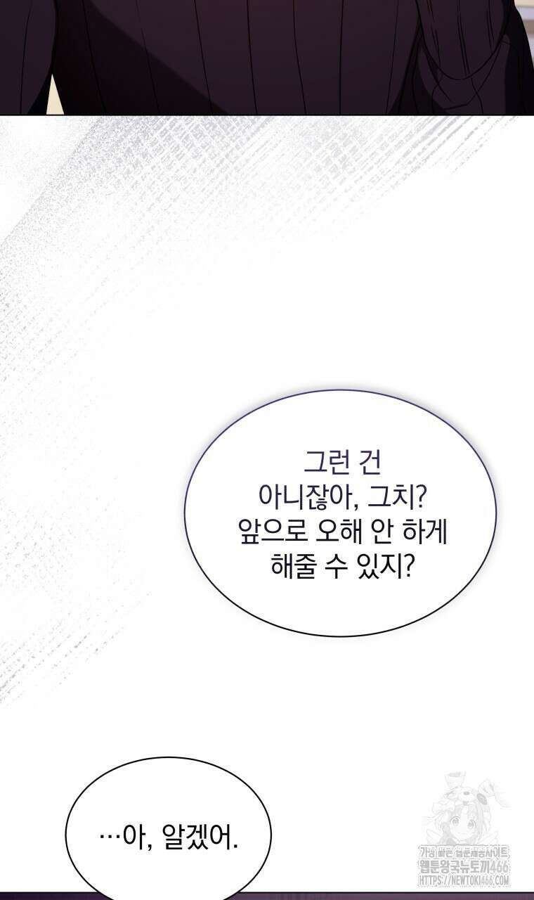 봄이 왔으면 15화 7