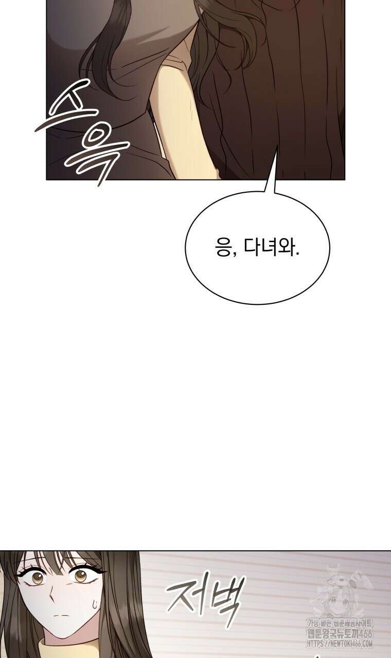 봄이 왔으면 15화 12