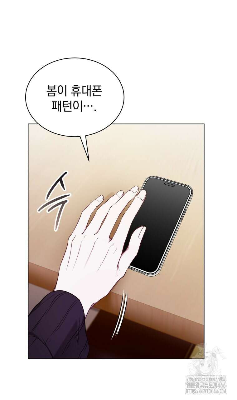 봄이 왔으면 15화 15