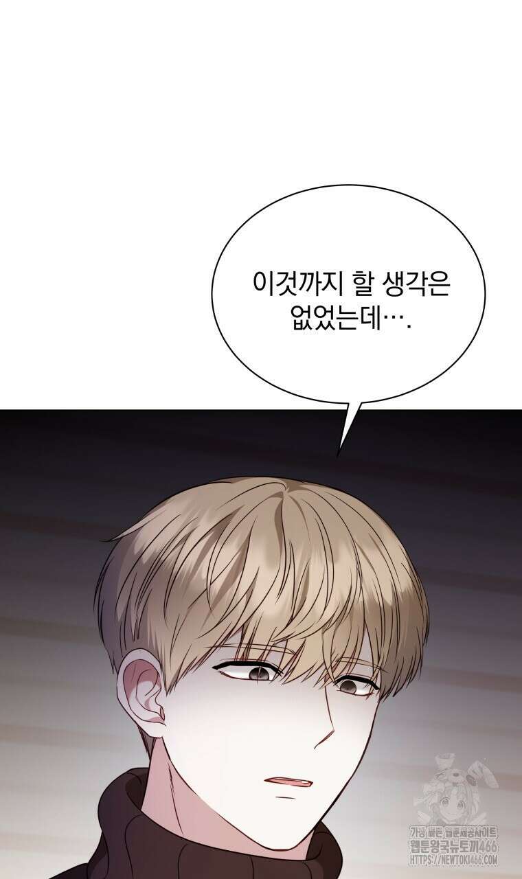 봄이 왔으면 15화 16