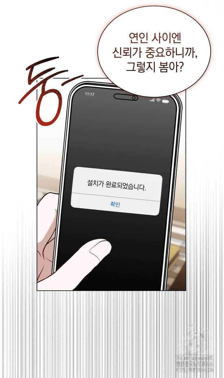 봄이 왔으면 15화 18