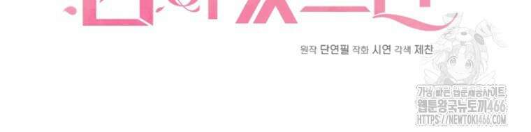봄이 왔으면 15화 20