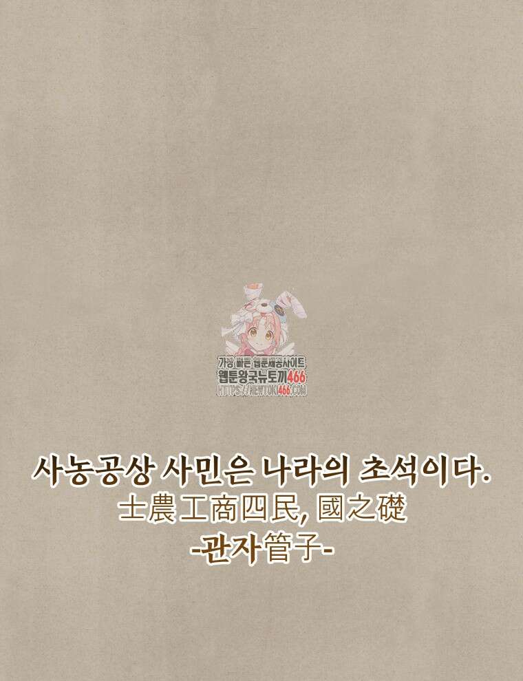 블랙기업조선 70화 1