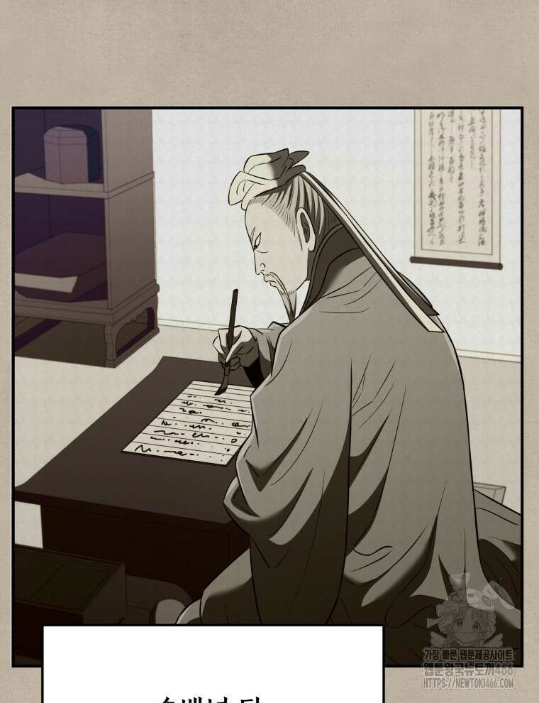 블랙기업조선 70화 2