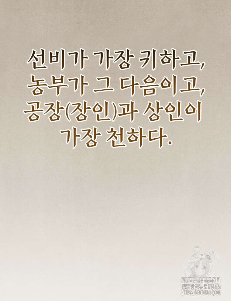 블랙기업조선 70화 4