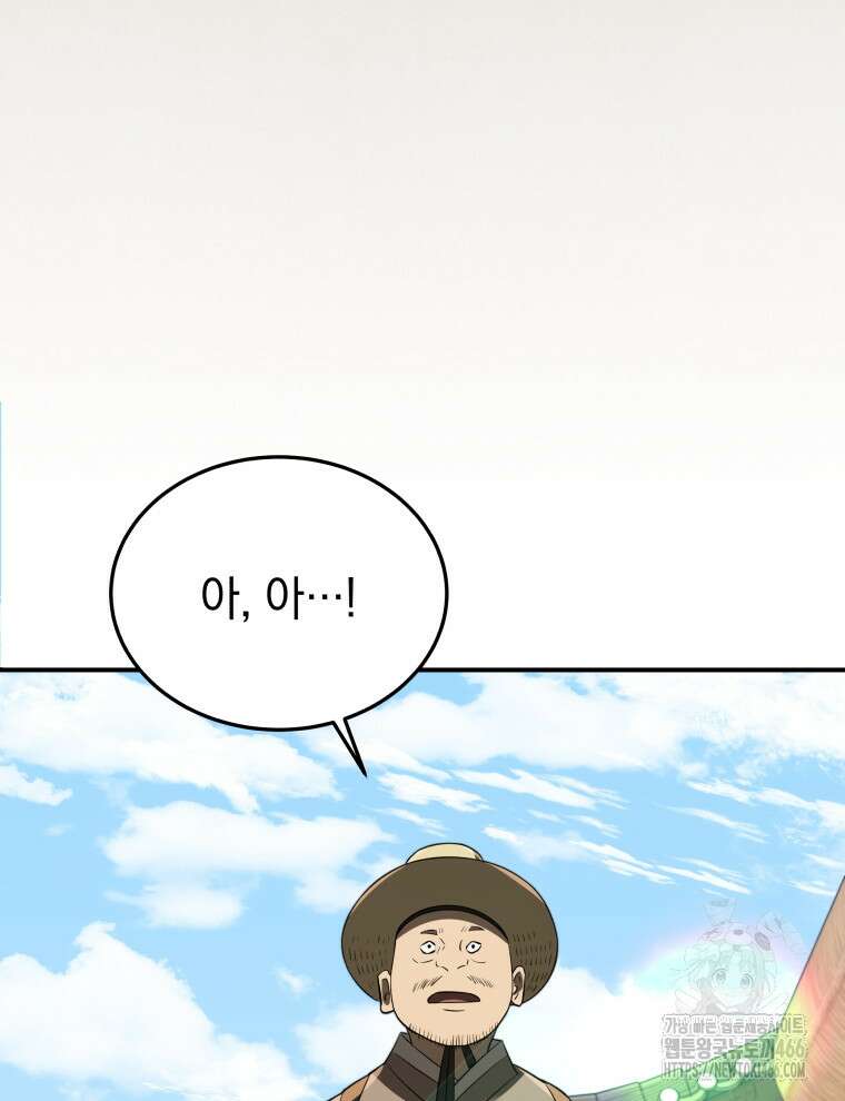 블랙기업조선 70화 5