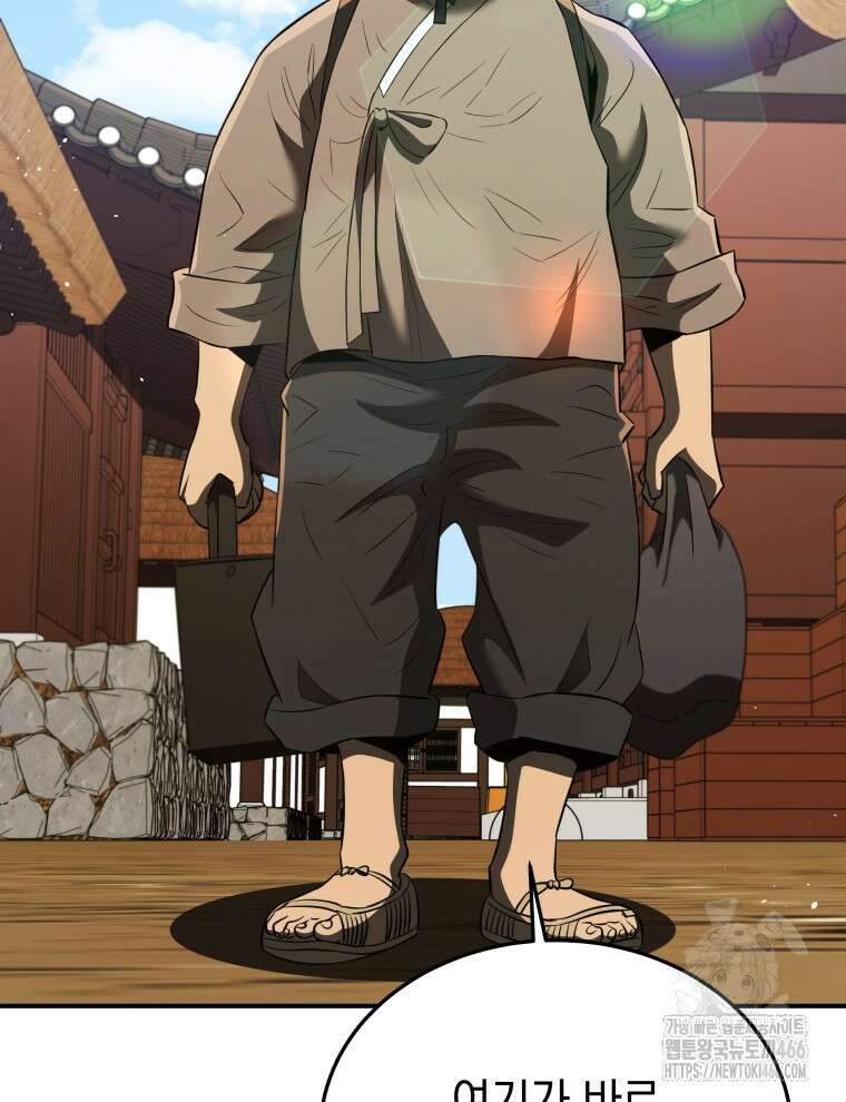 블랙기업조선 70화 6