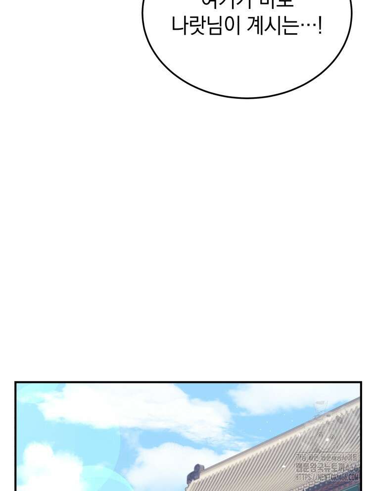 블랙기업조선 70화 7