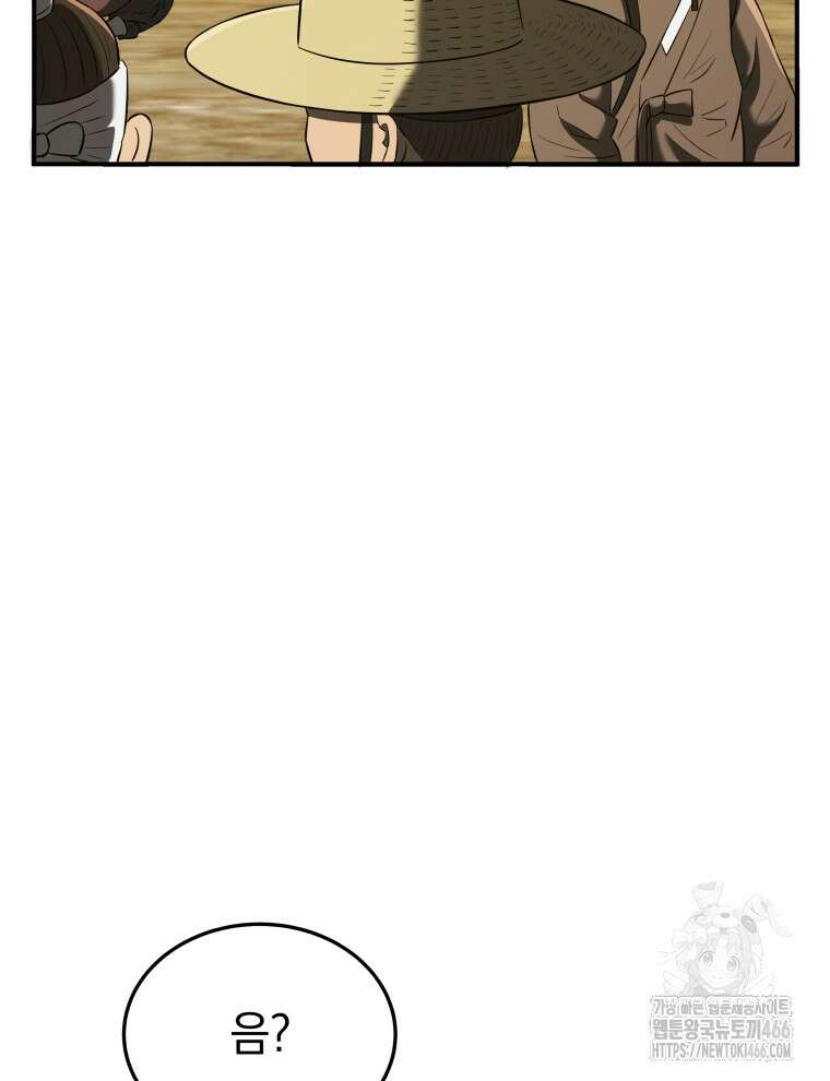 블랙기업조선 70화 9