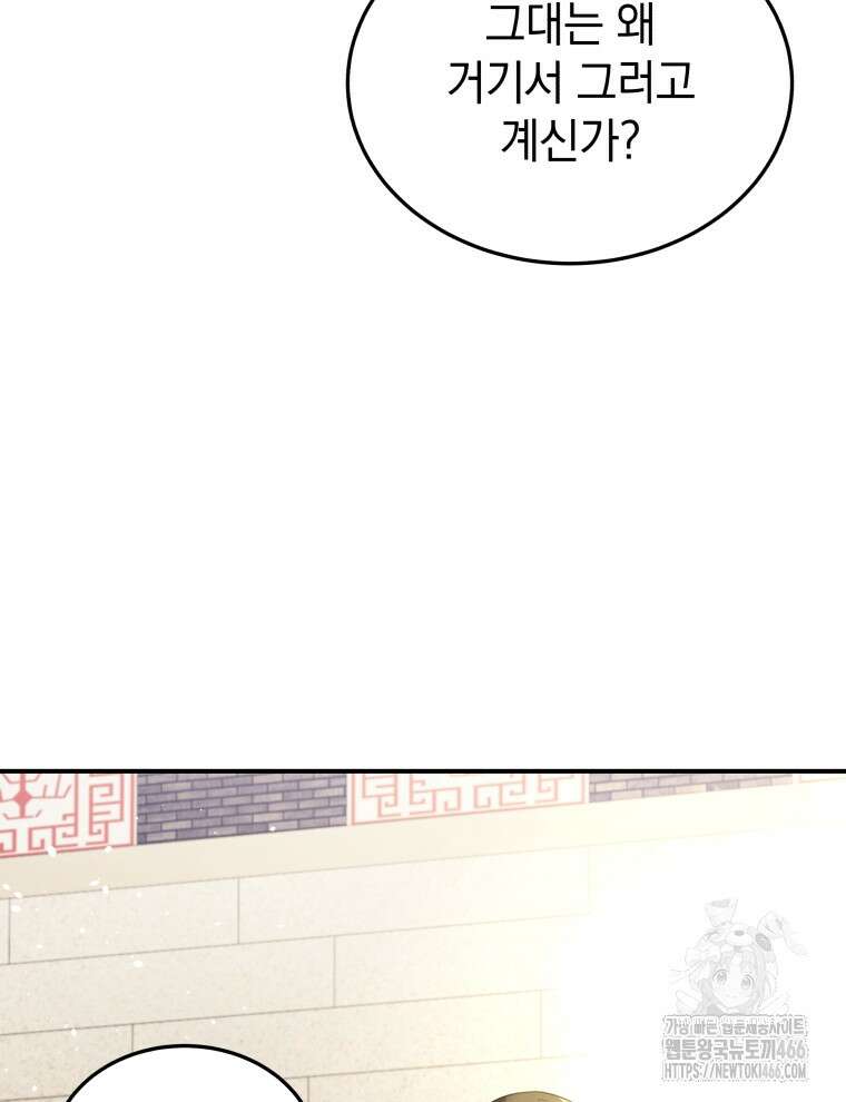 블랙기업조선 70화 11