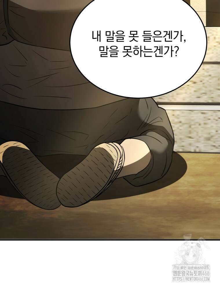 블랙기업조선 70화 13