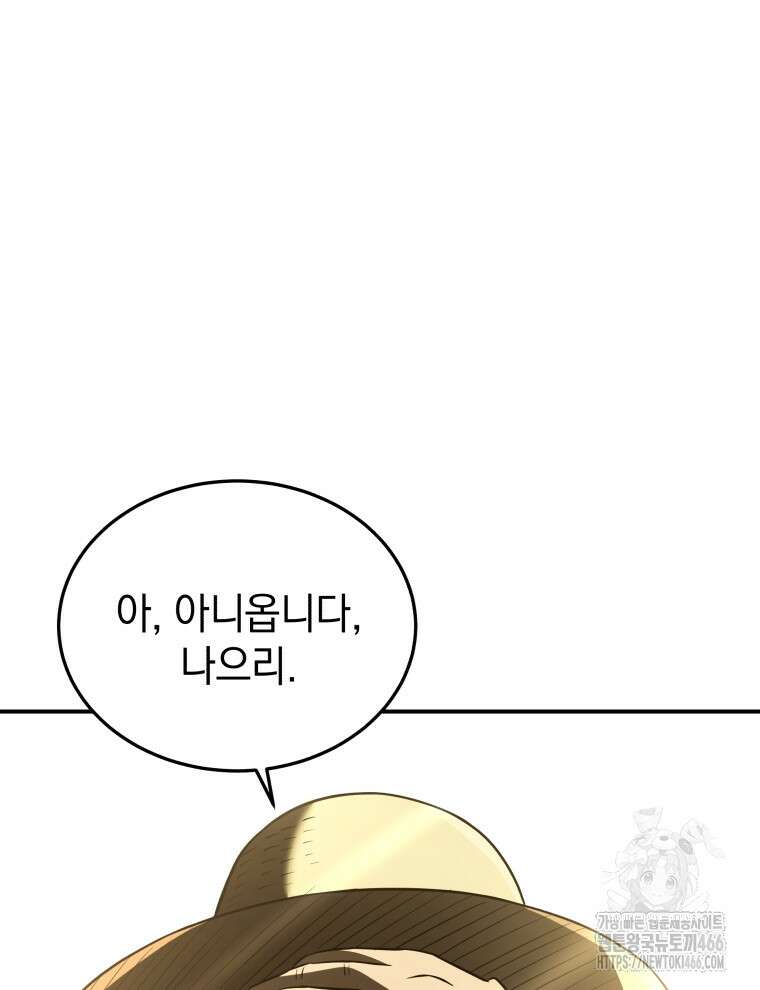 블랙기업조선 70화 14