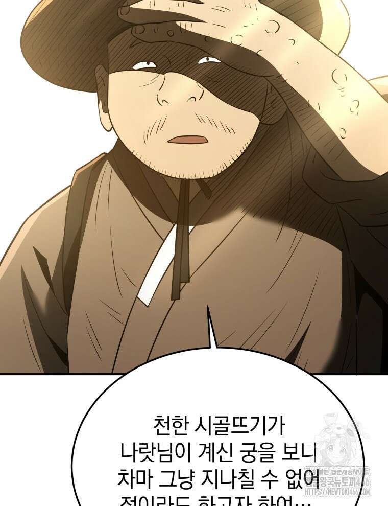 블랙기업조선 70화 15