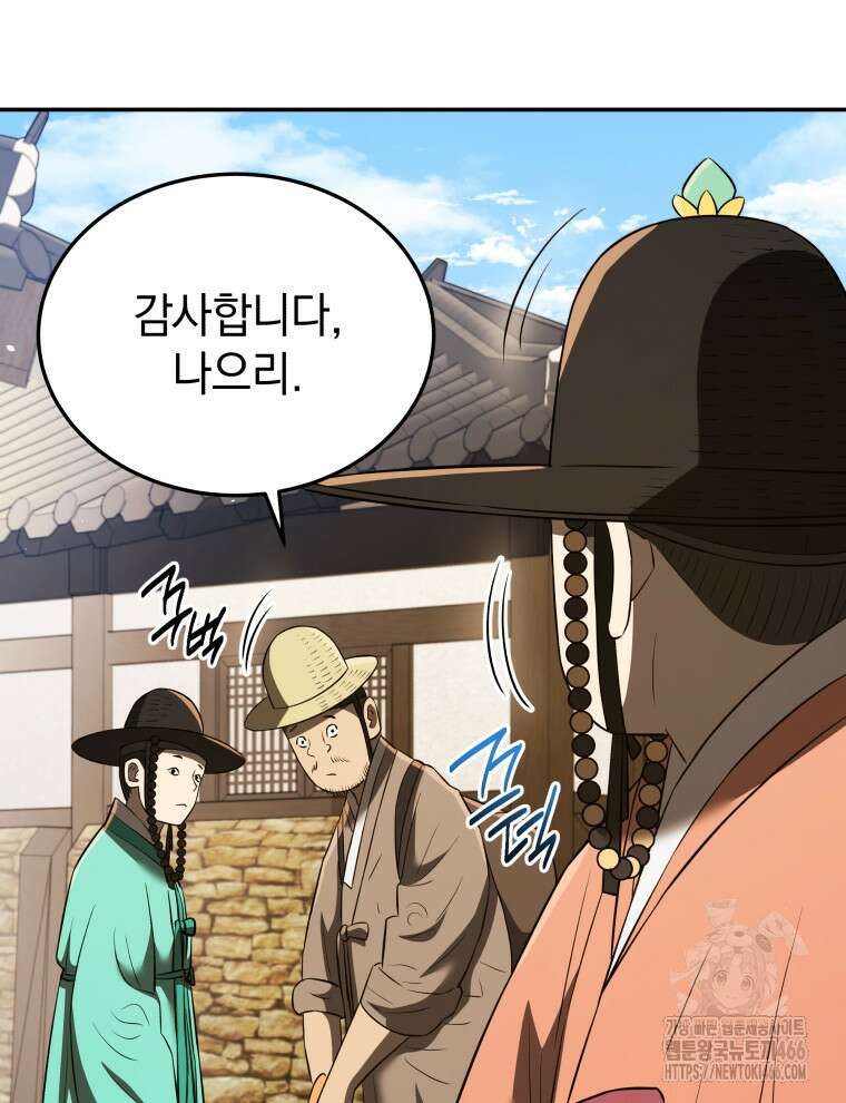블랙기업조선 70화 22