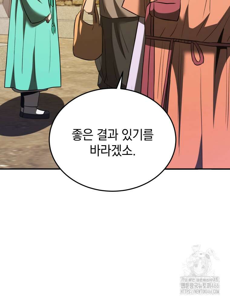 블랙기업조선 70화 23