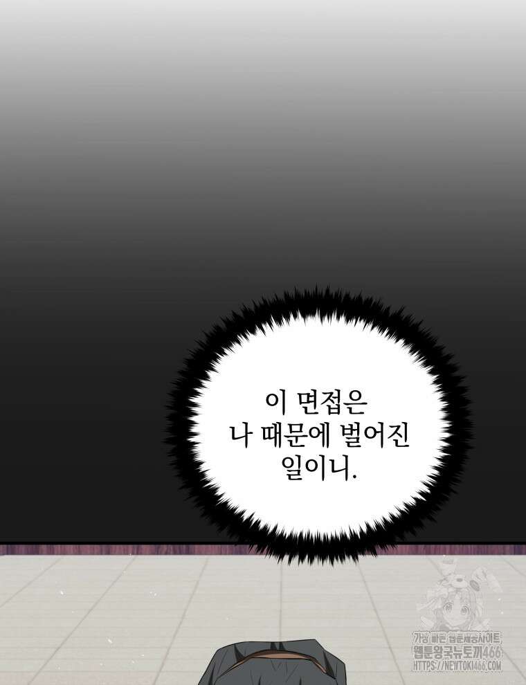 블랙기업조선 70화 26