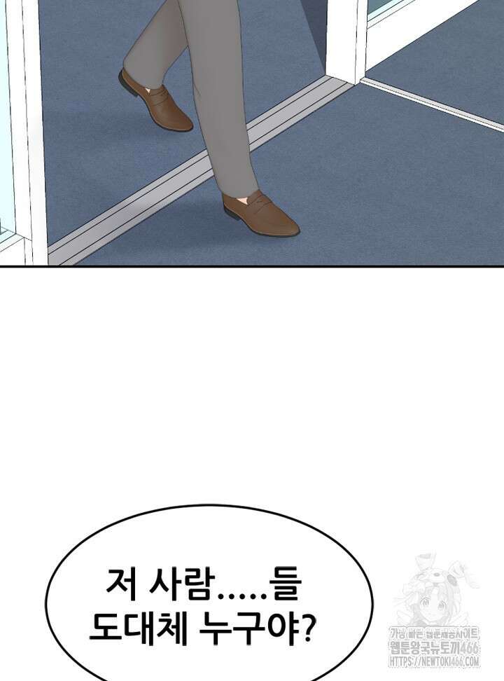 뒤끝작렬 시즌2 55화 7