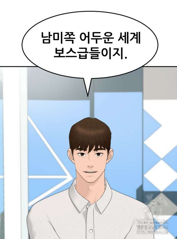 뒤끝작렬 시즌2 55화 13