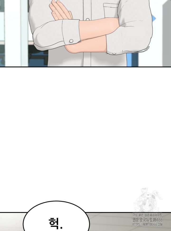 뒤끝작렬 시즌2 55화 14