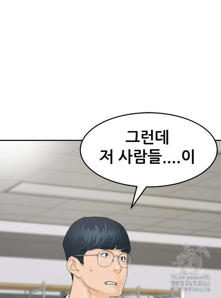 뒤끝작렬 시즌2 55화 17