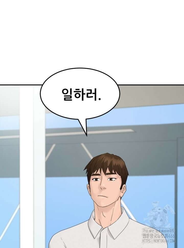 뒤끝작렬 시즌2 55화 19