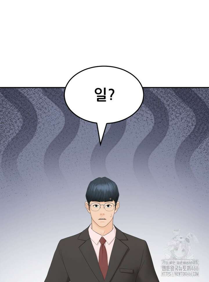 뒤끝작렬 시즌2 55화 21