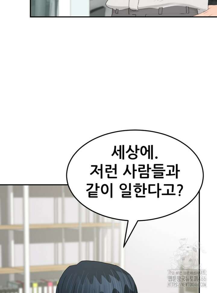 뒤끝작렬 시즌2 55화 24