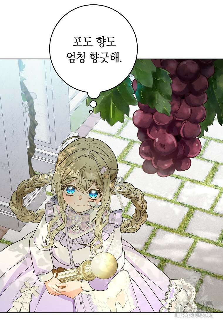 죽어 줘, 라는 말을 들었다 25화 33