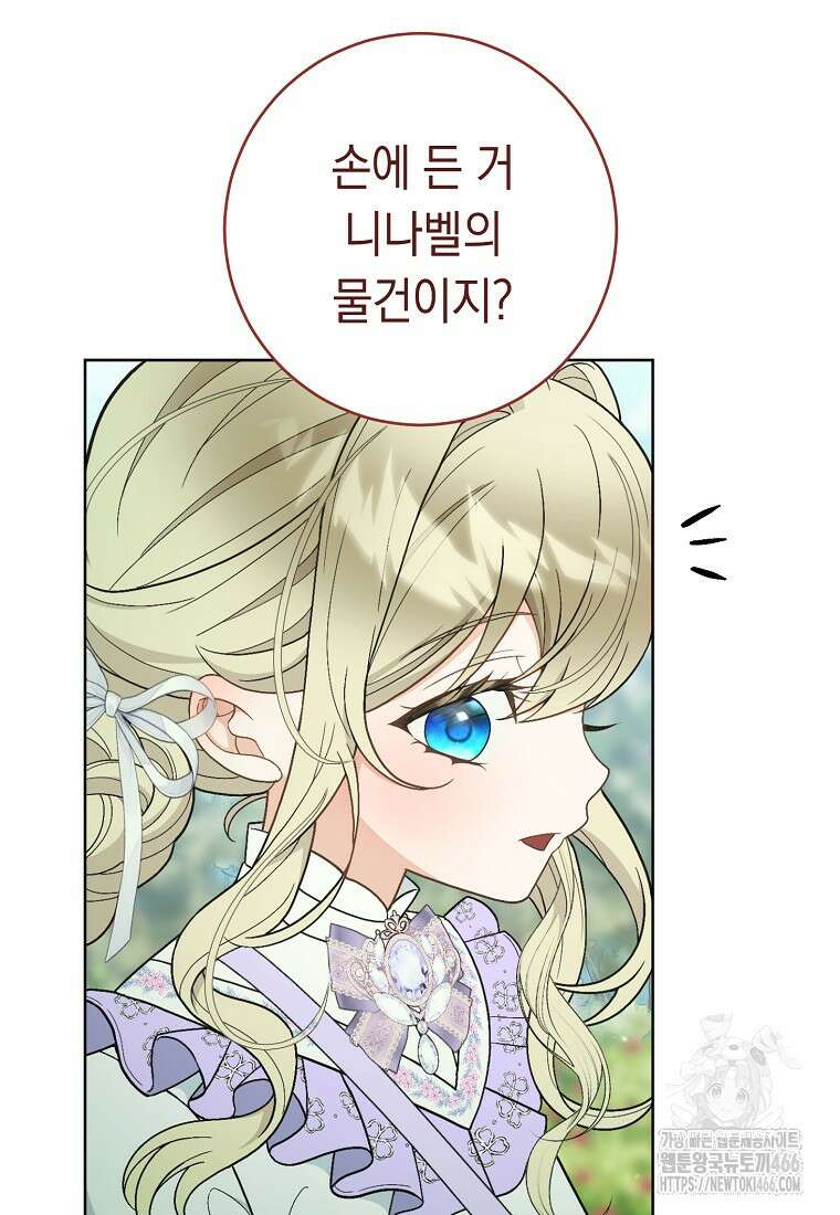 죽어 줘, 라는 말을 들었다 25화 38