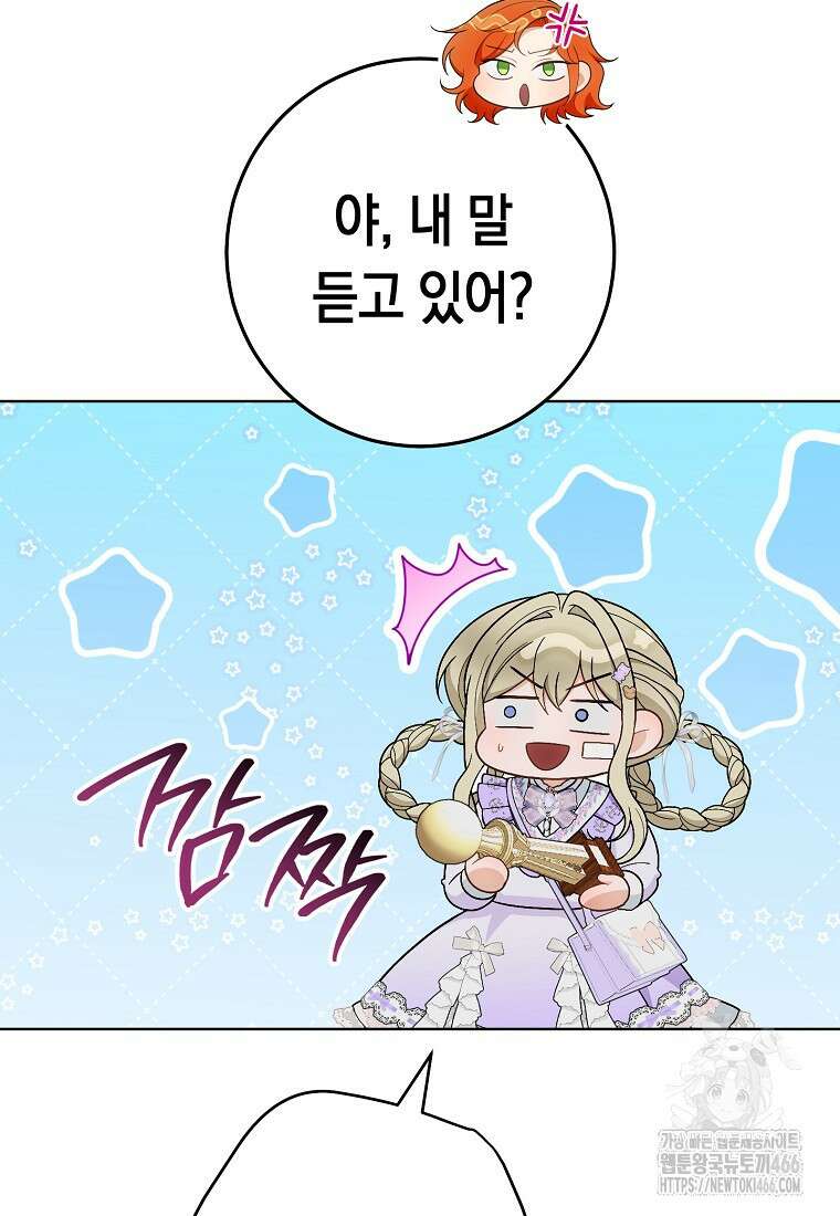 죽어 줘, 라는 말을 들었다 25화 51