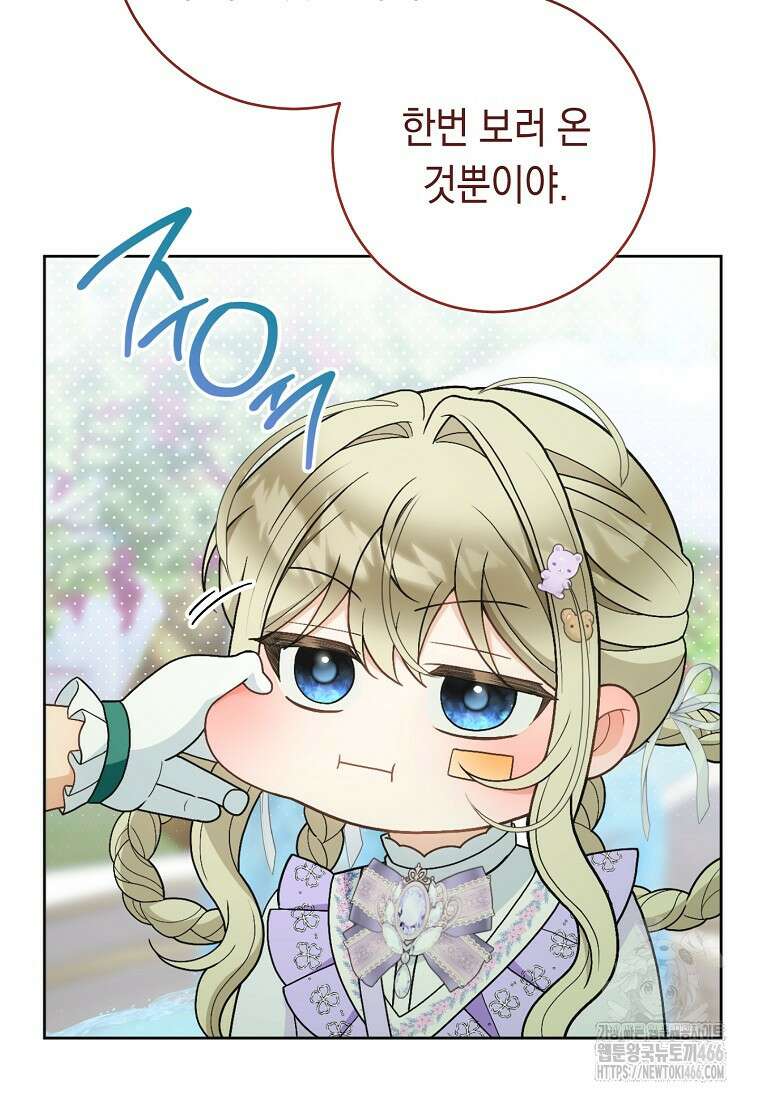 죽어 줘, 라는 말을 들었다 25화 56