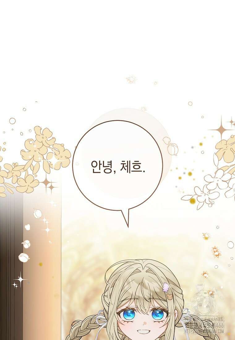 죽어 줘, 라는 말을 들었다 25화 90