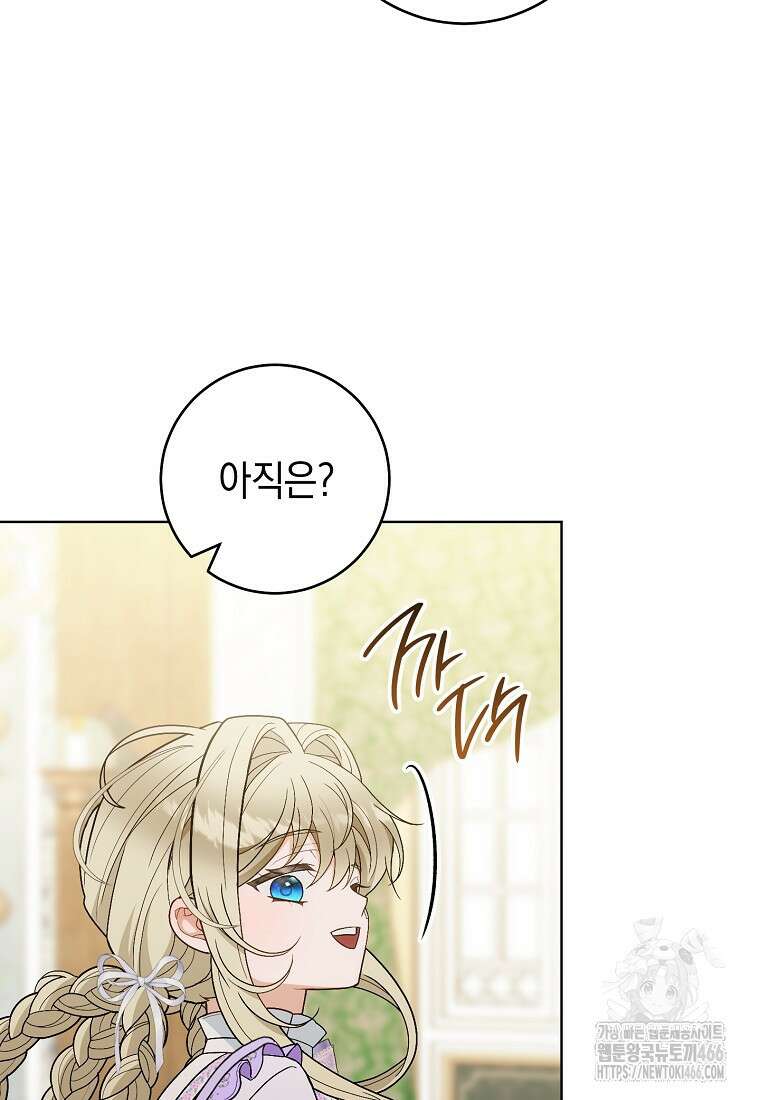 죽어 줘, 라는 말을 들었다 25화 99