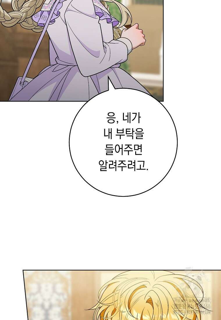 죽어 줘, 라는 말을 들었다 25화 100