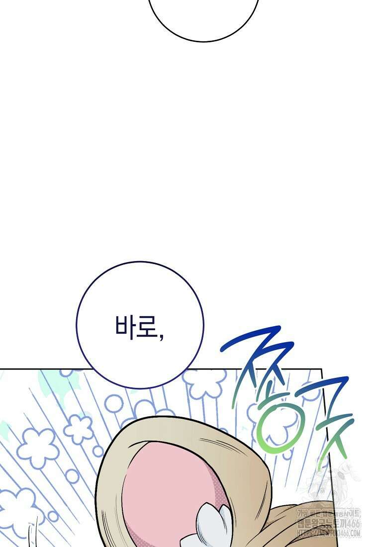 죽어 줘, 라는 말을 들었다 25화 116