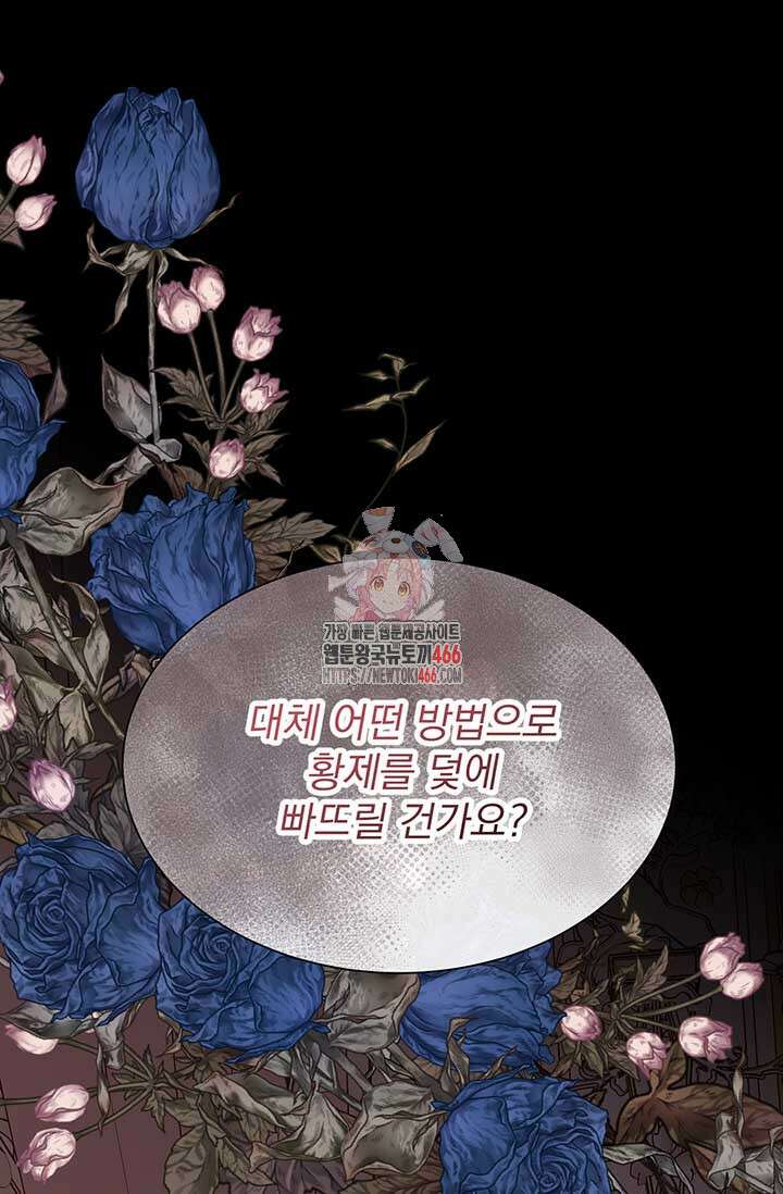 다정한 개새끼의 목을 비틀겠습니다 132화 1
