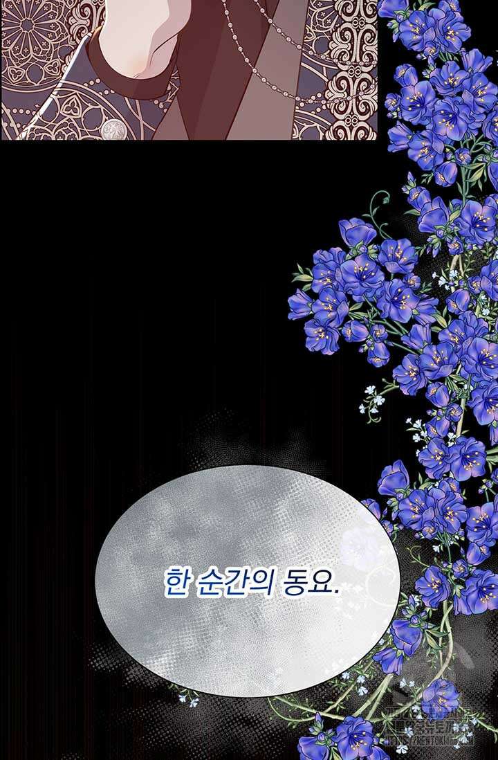 다정한 개새끼의 목을 비틀겠습니다 132화 6