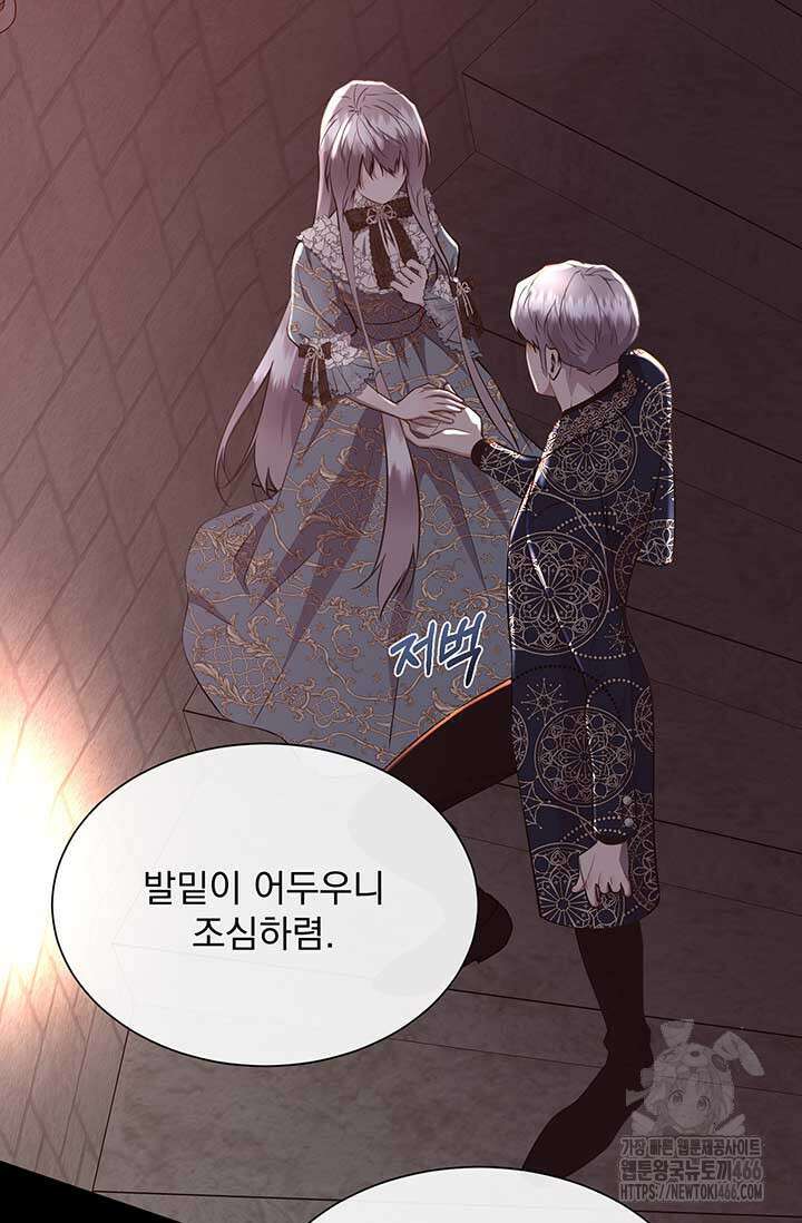 다정한 개새끼의 목을 비틀겠습니다 132화 15